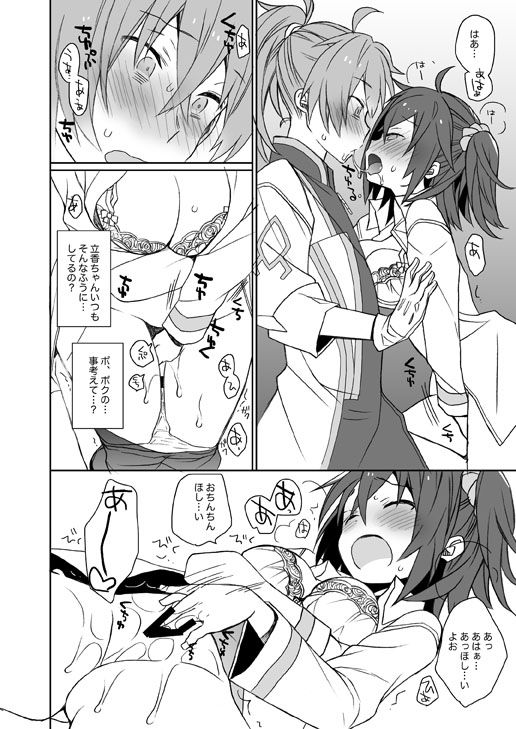 GudaGuda Happy Fortune! page 7 full