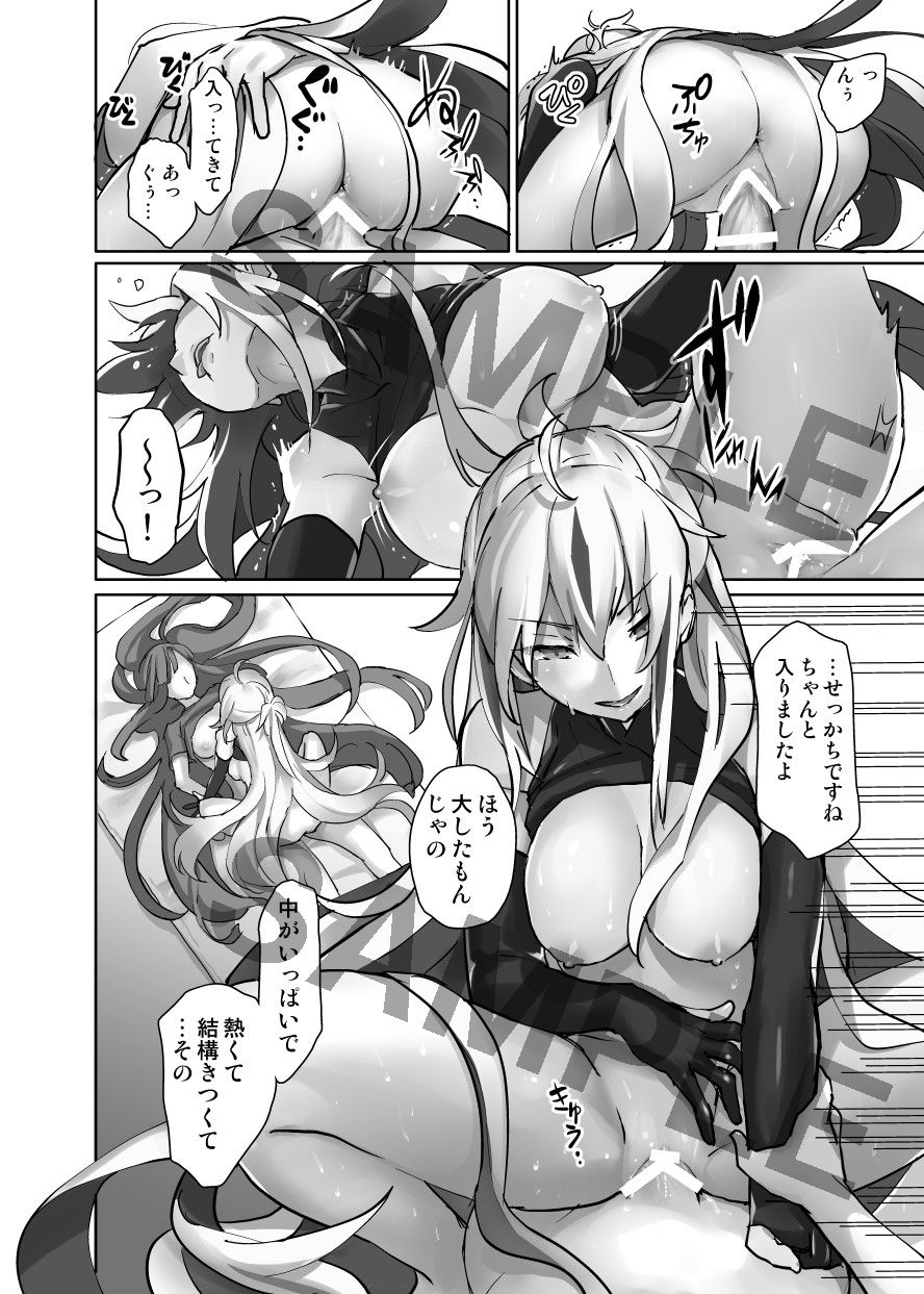 Gudaguda ni i kasete!fate/Grand Ordersample page 3 full