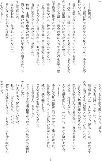 Akaiito page 2 full