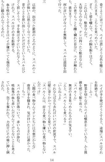 Akaiito page 3 full