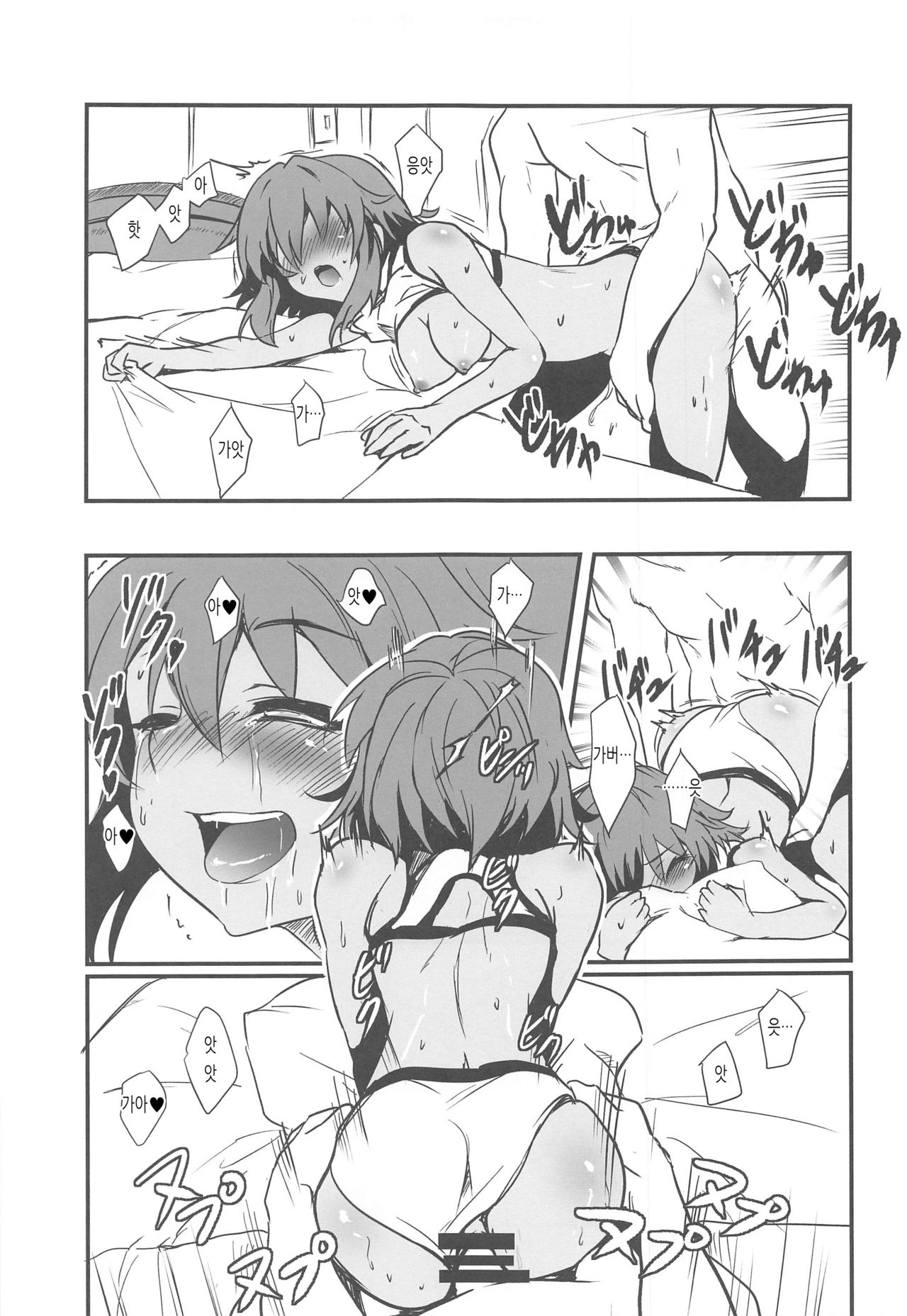 Cool-Down Routine page 10 full
