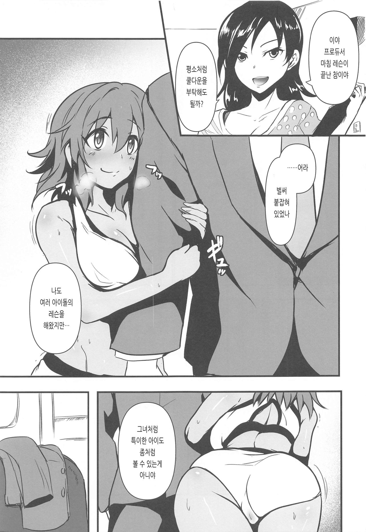 Cool-Down Routine page 2 full