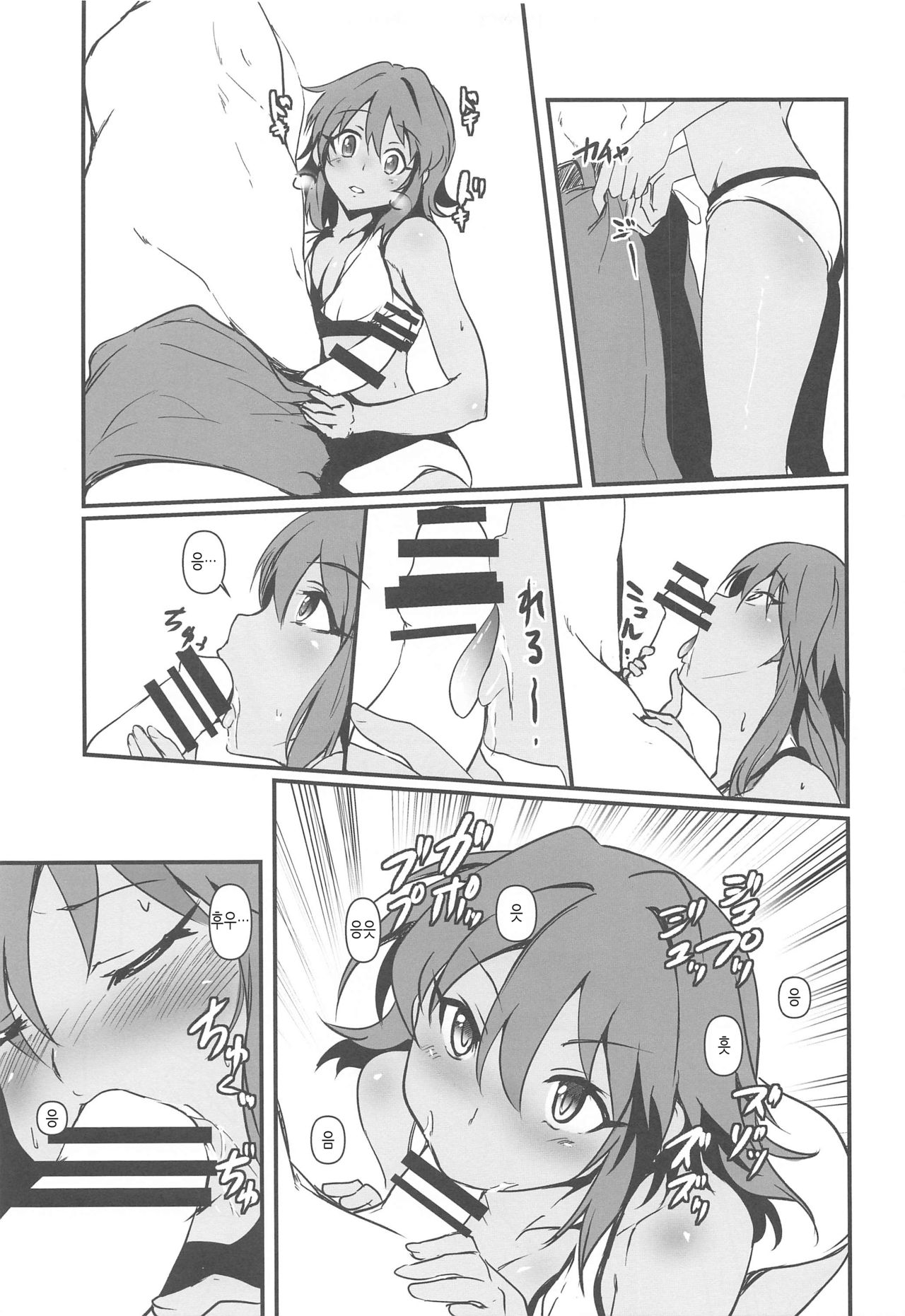 Cool-Down Routine page 4 full
