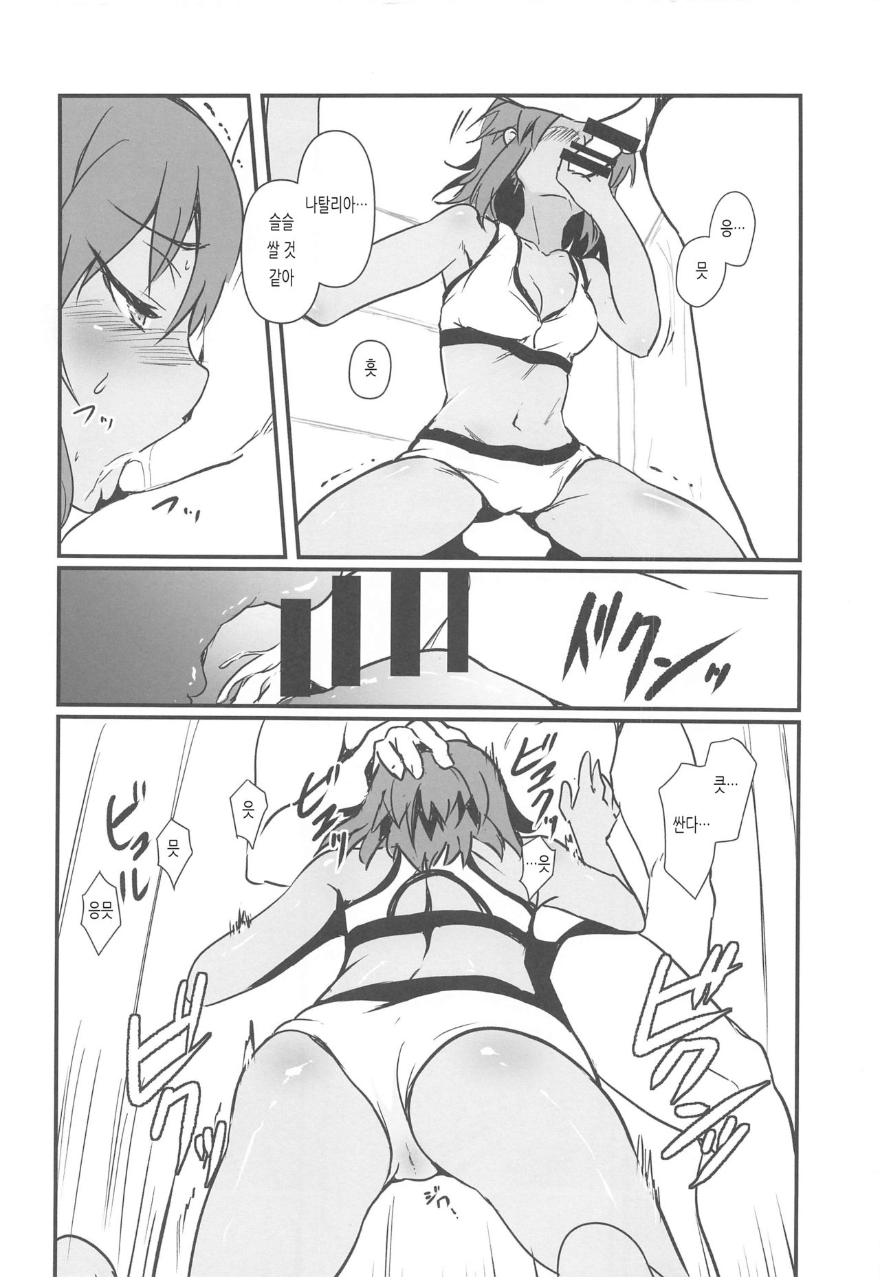 Cool-Down Routine page 5 full