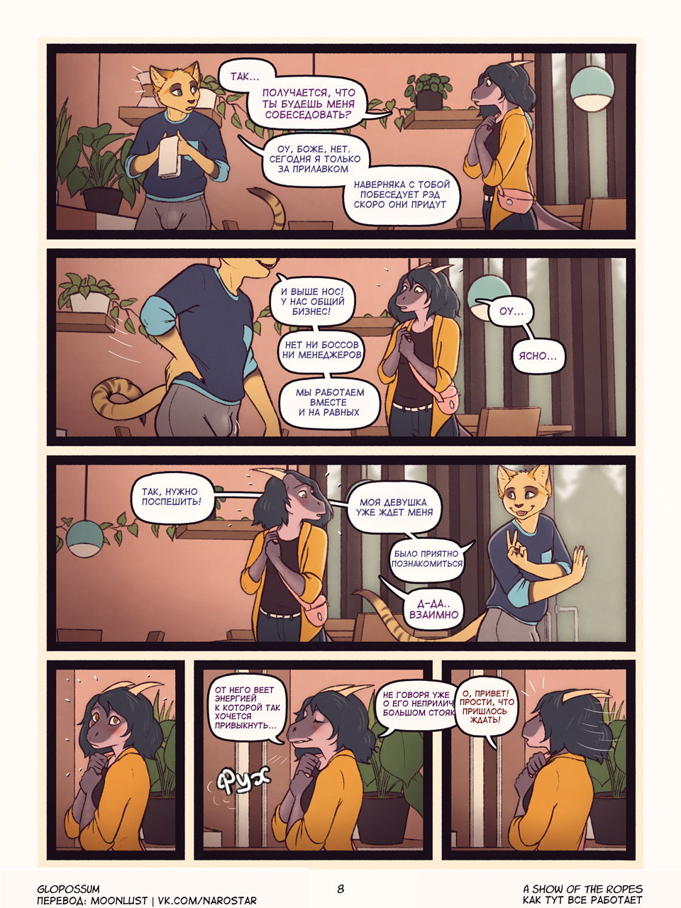 A Show of the Ropes page 8 full