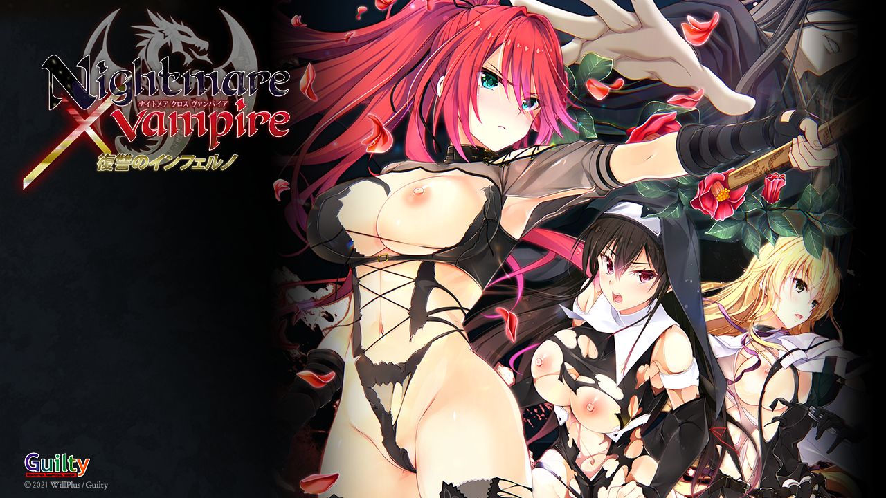 Nightmare×vampire ～復讐のインフェルノ～ page 1 full