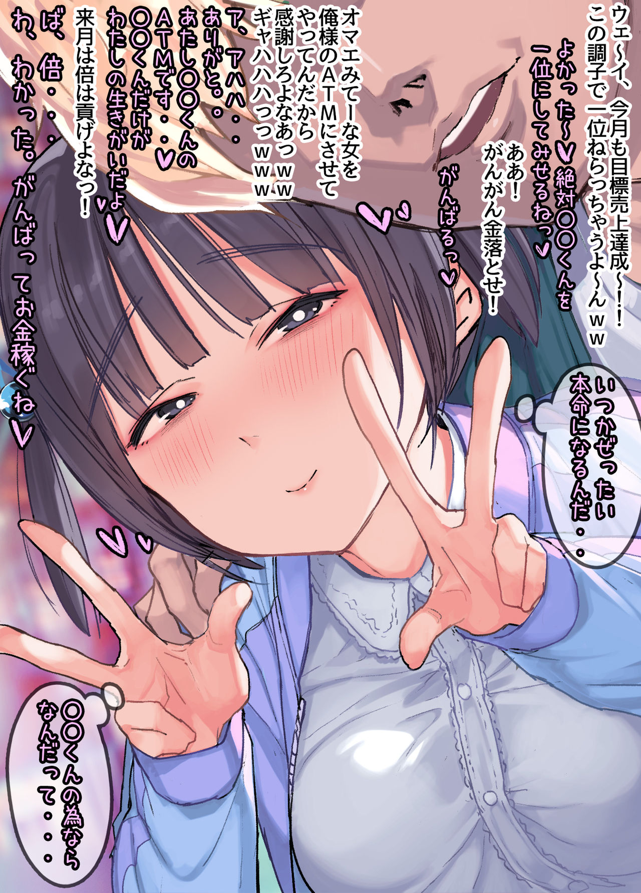 Hyottoko Fella Peace Jirai Onna page 1 full