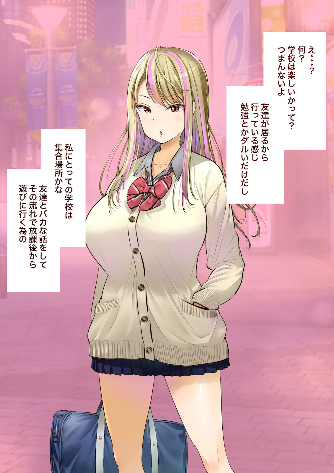 「時間停止＆金縛りアプリ」で憧れのギャルを無抵抗にしてヤリまくる！！ page 10 full