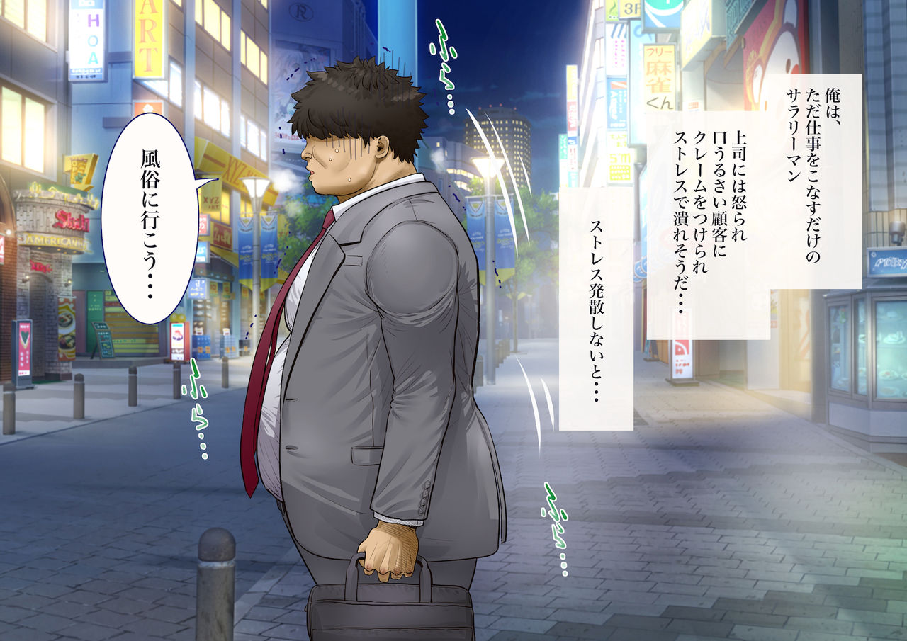 「時間停止＆金縛りアプリ」で憧れのギャルを無抵抗にしてヤリまくる！！ page 4 full
