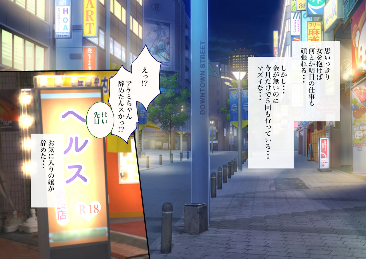 「時間停止＆金縛りアプリ」で憧れのギャルを無抵抗にしてヤリまくる！！ page 5 full
