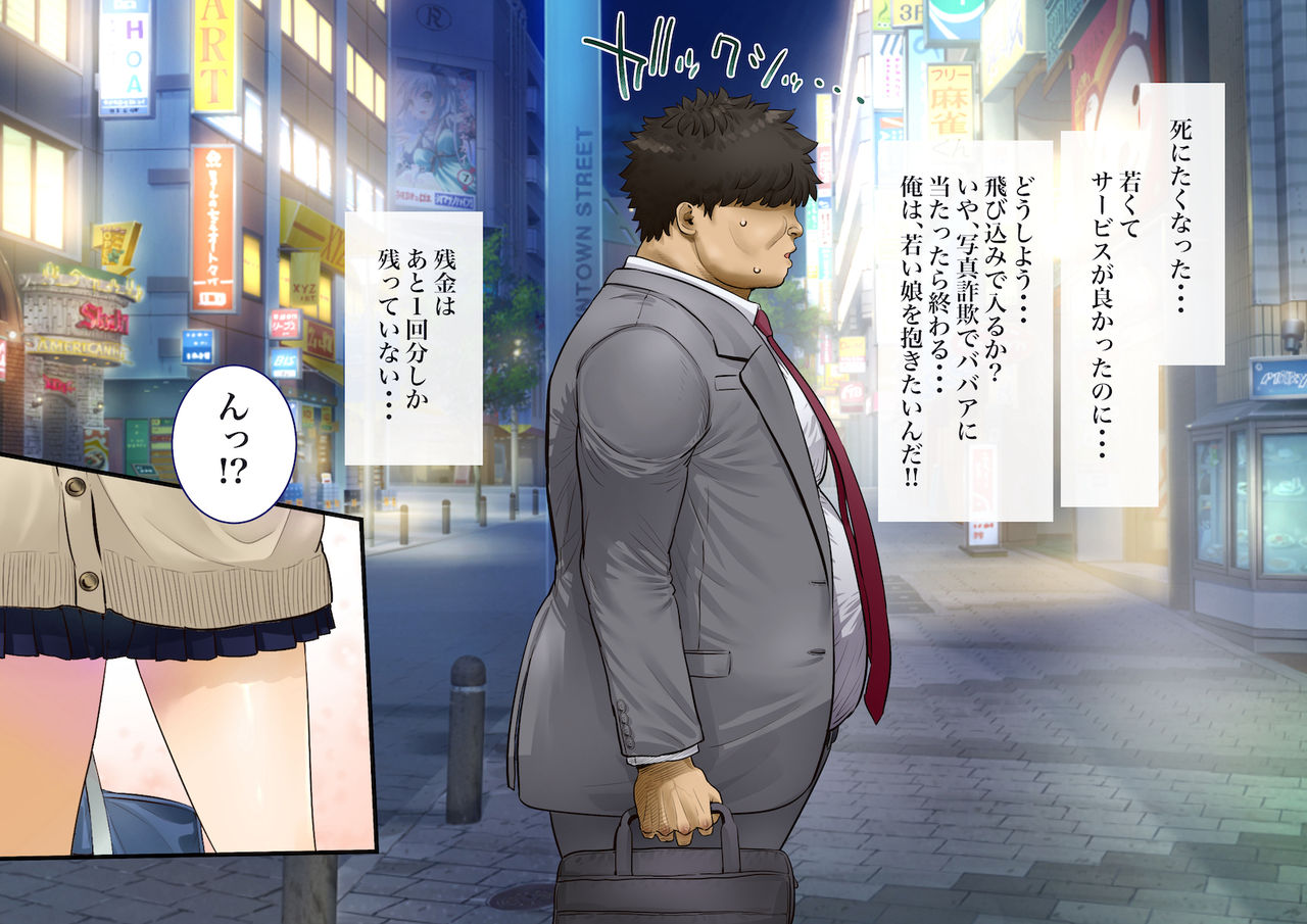 「時間停止＆金縛りアプリ」で憧れのギャルを無抵抗にしてヤリまくる！！ page 6 full