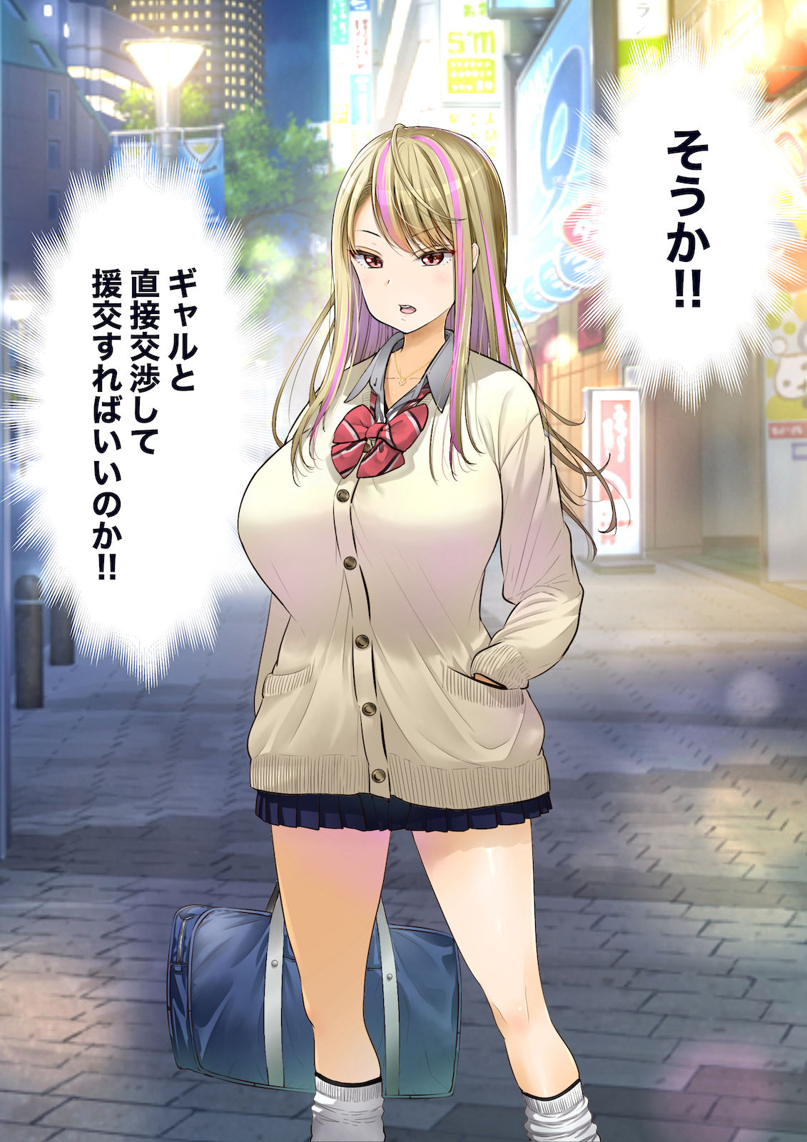 「時間停止＆金縛りアプリ」で憧れのギャルを無抵抗にしてヤリまくる！！ page 7 full