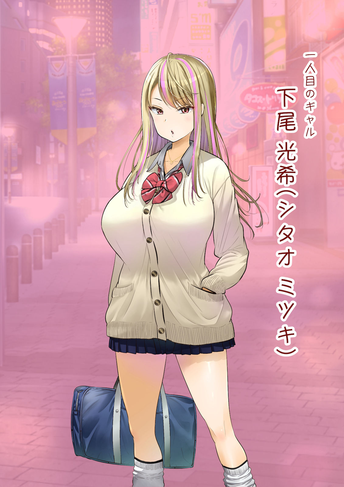 「時間停止＆金縛りアプリ」で憧れのギャルを無抵抗にしてヤリまくる！！ page 9 full