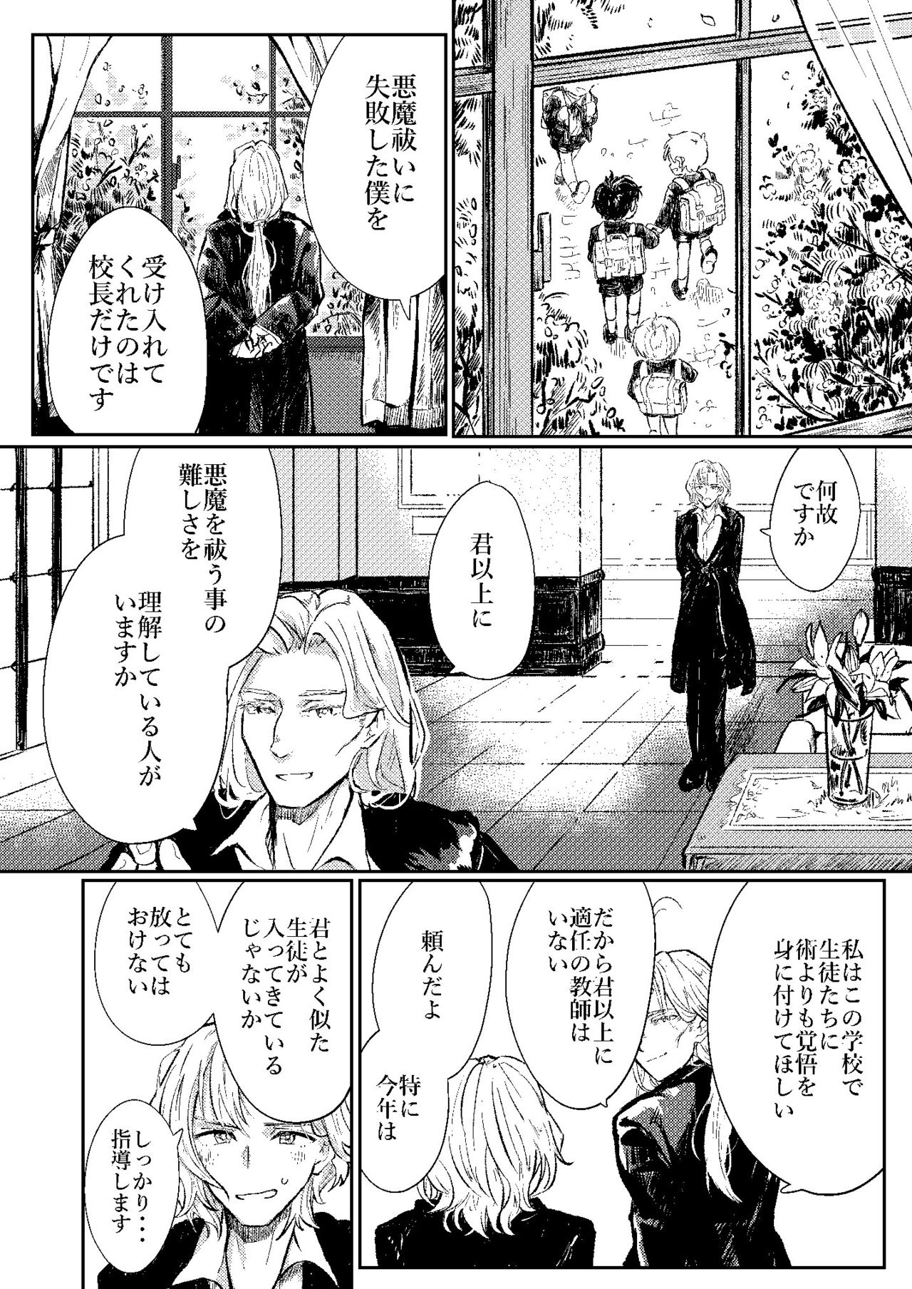 raze page 3 full