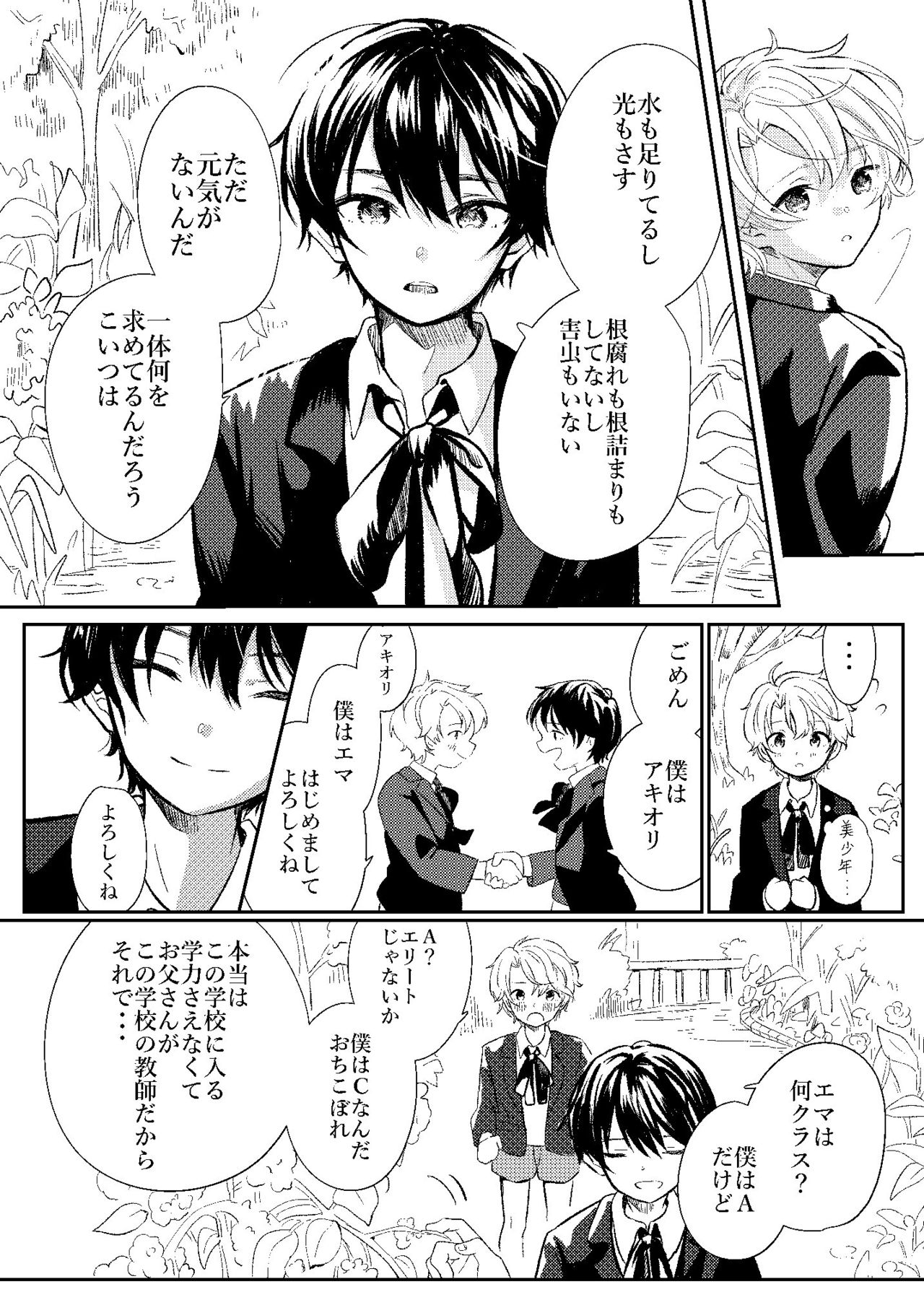 raze page 7 full