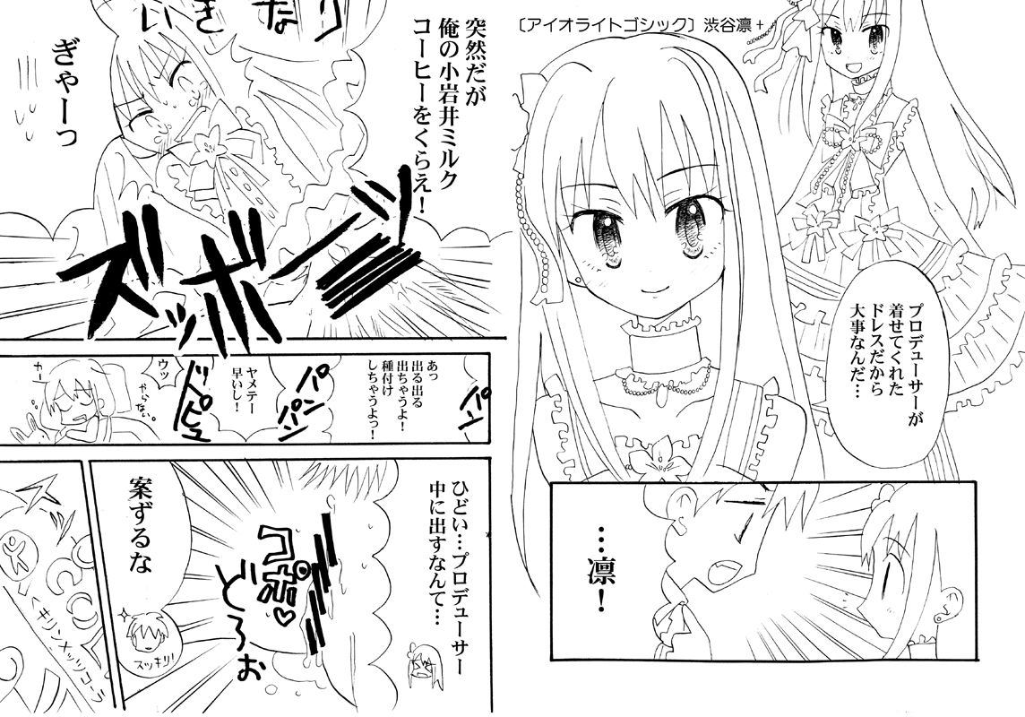 □ーソンコラボの時の無料配布マンガ page 2 full