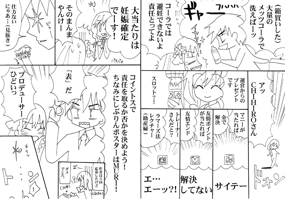 □ーソンコラボの時の無料配布マンガ page 3 full