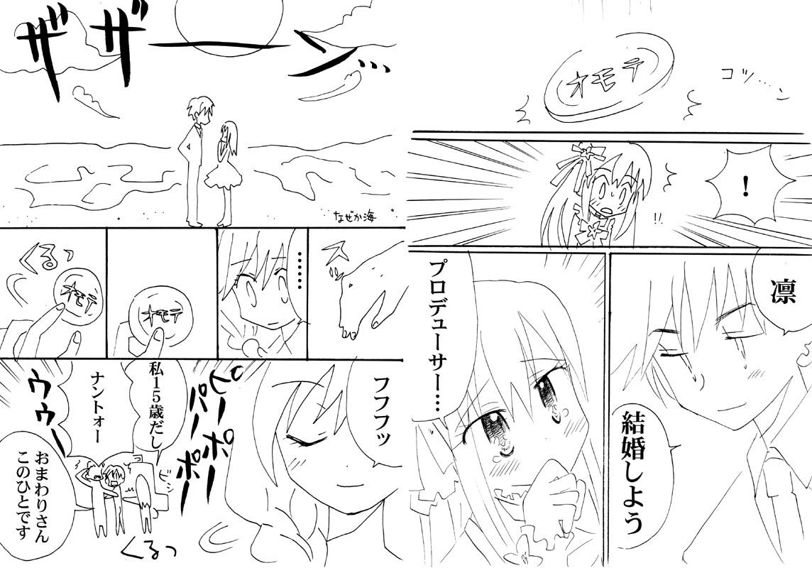 □ーソンコラボの時の無料配布マンガ page 4 full