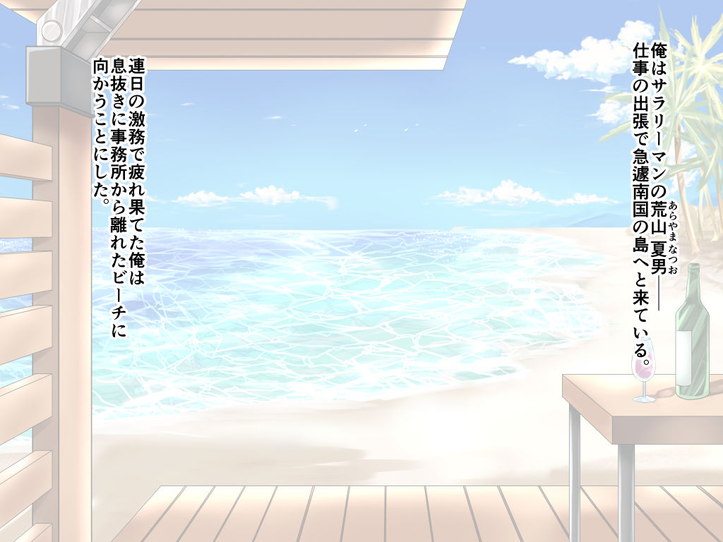 Tropical Wife ~Shuppatsusaki no Nangoku de Hitozuma Ecchi!~ page 2 full