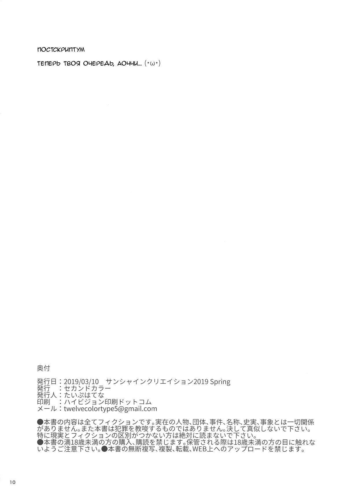 Takimoto Hifumi, "Papakatsu" Hajimemashita. | Такимото Хифуми ищет богатого папочку page 9 full