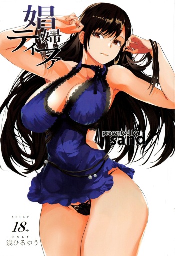 Shoufu Tifa | Whore Tifa cover
