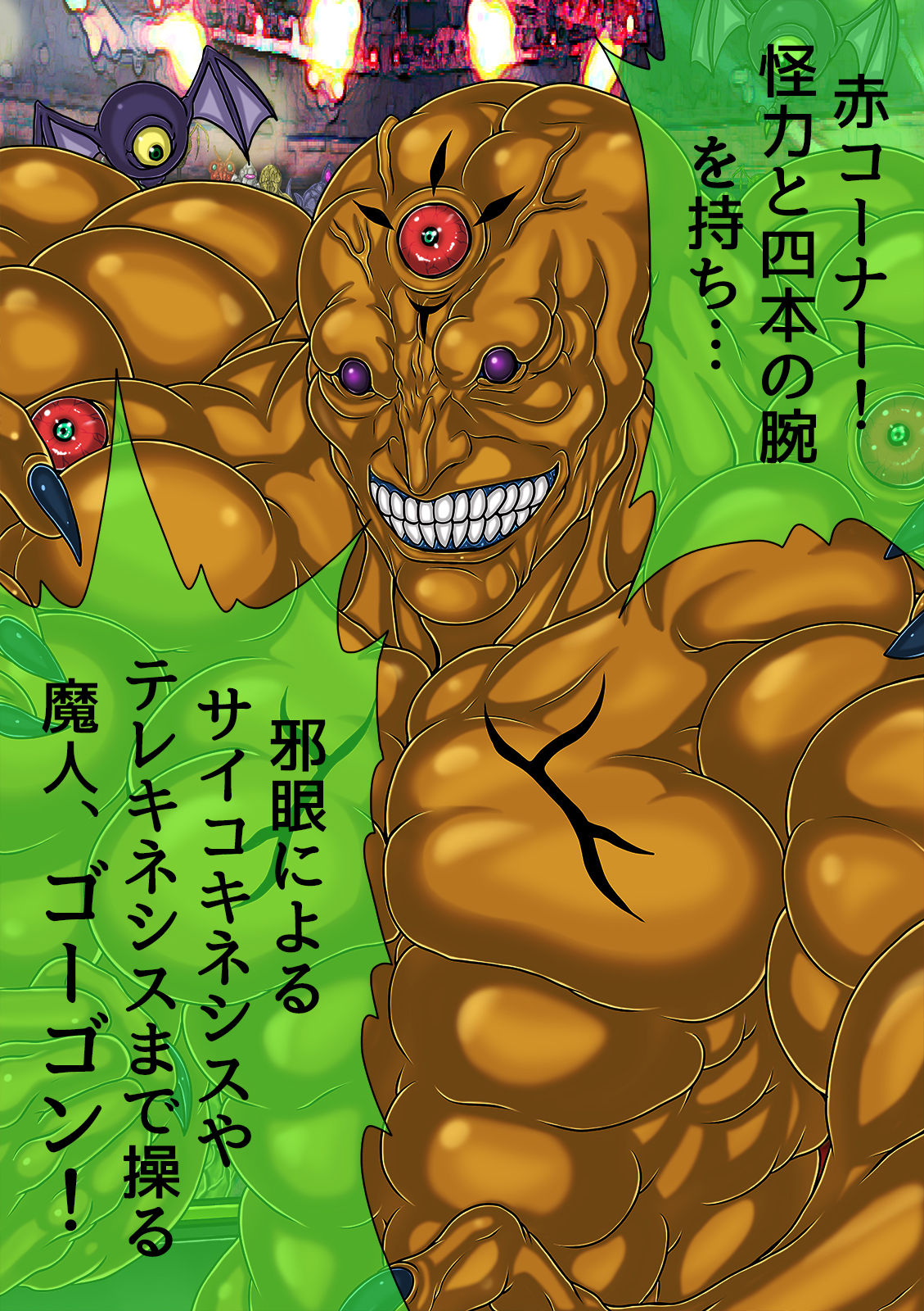 QUEEN HEAVEN HELLS GATE Vol.1 page 10 full