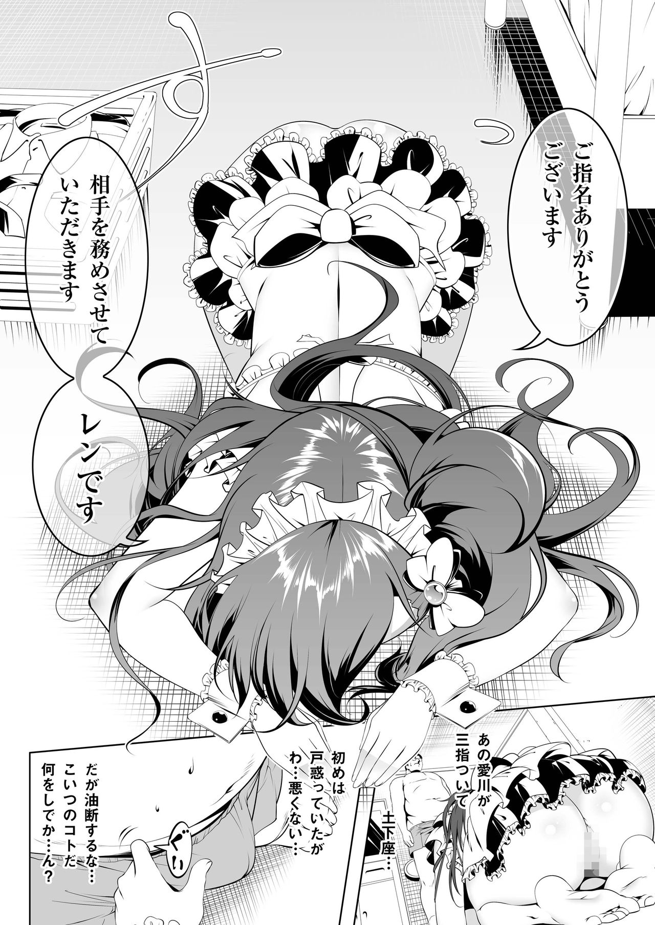 Gakkou Tokidoki Sex Ya-san 2 page 10 full