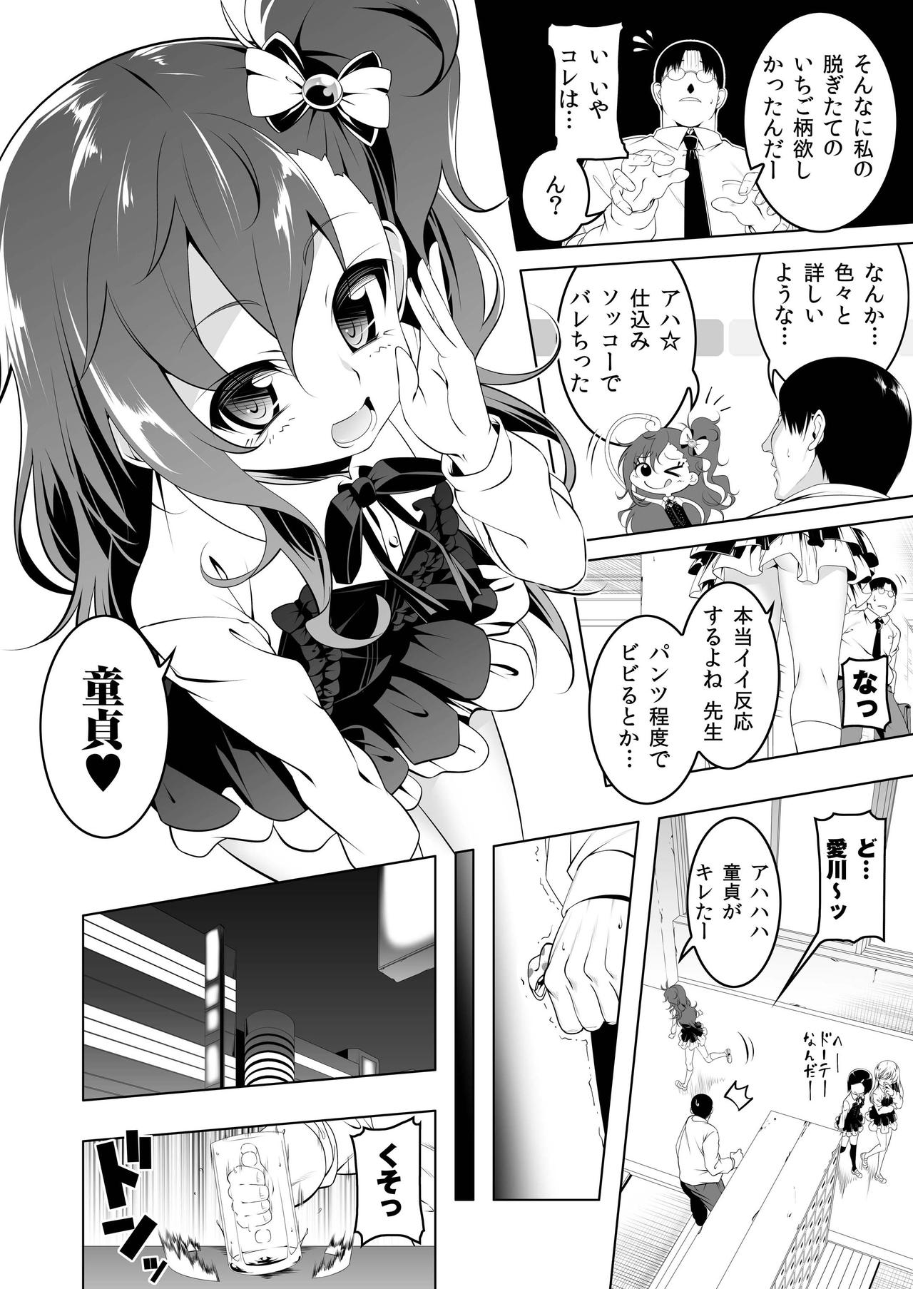 Gakkou Tokidoki Sex Ya-san 2 page 3 full