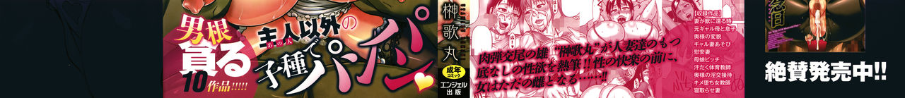 Tsuma ga Kemono ni Kaeru Toki | 아내가 짐승으로 돌아왔을 때 page 3 full