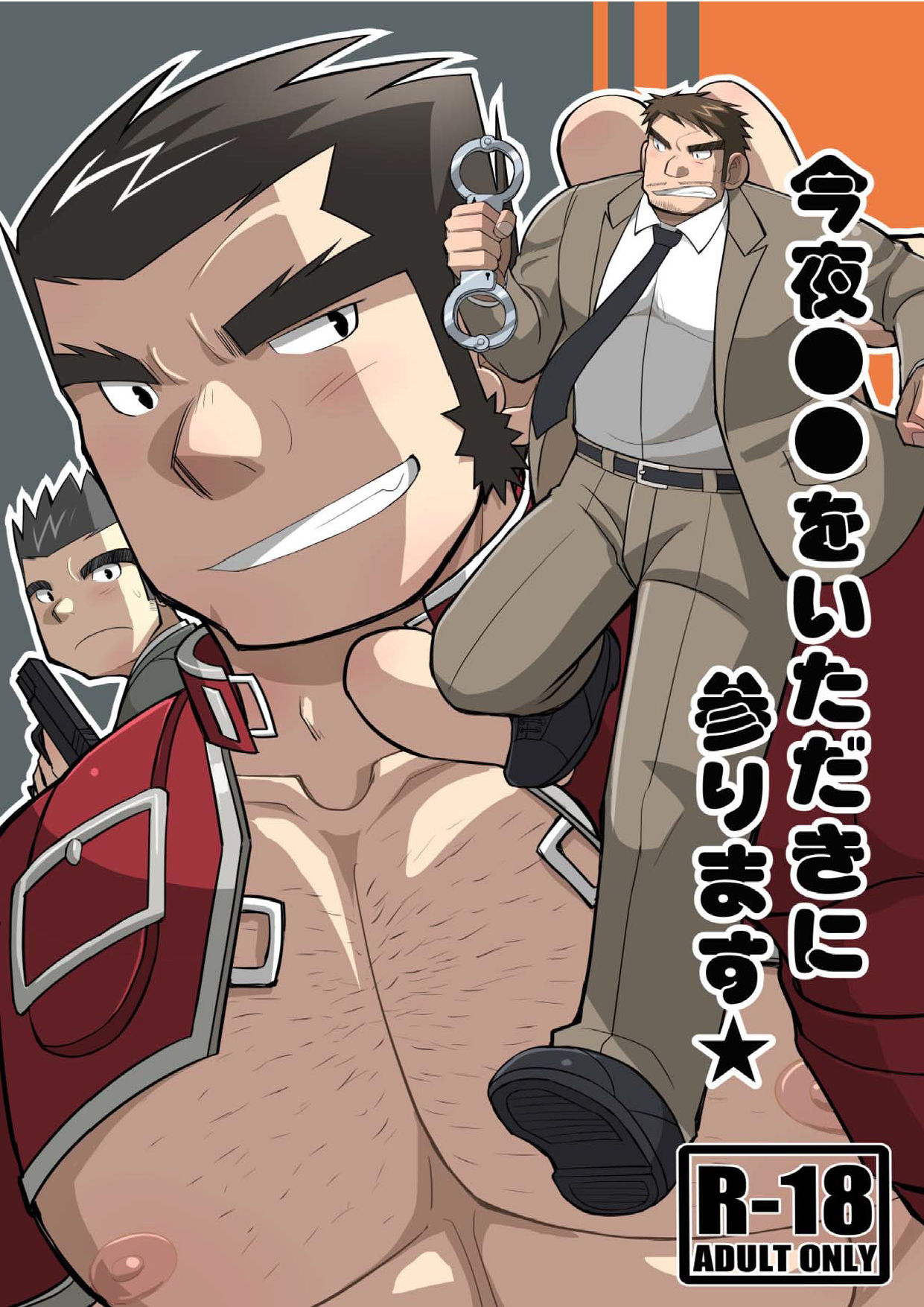 Kon ya ●● o itadaki ni mairimasu ★ page 1 full