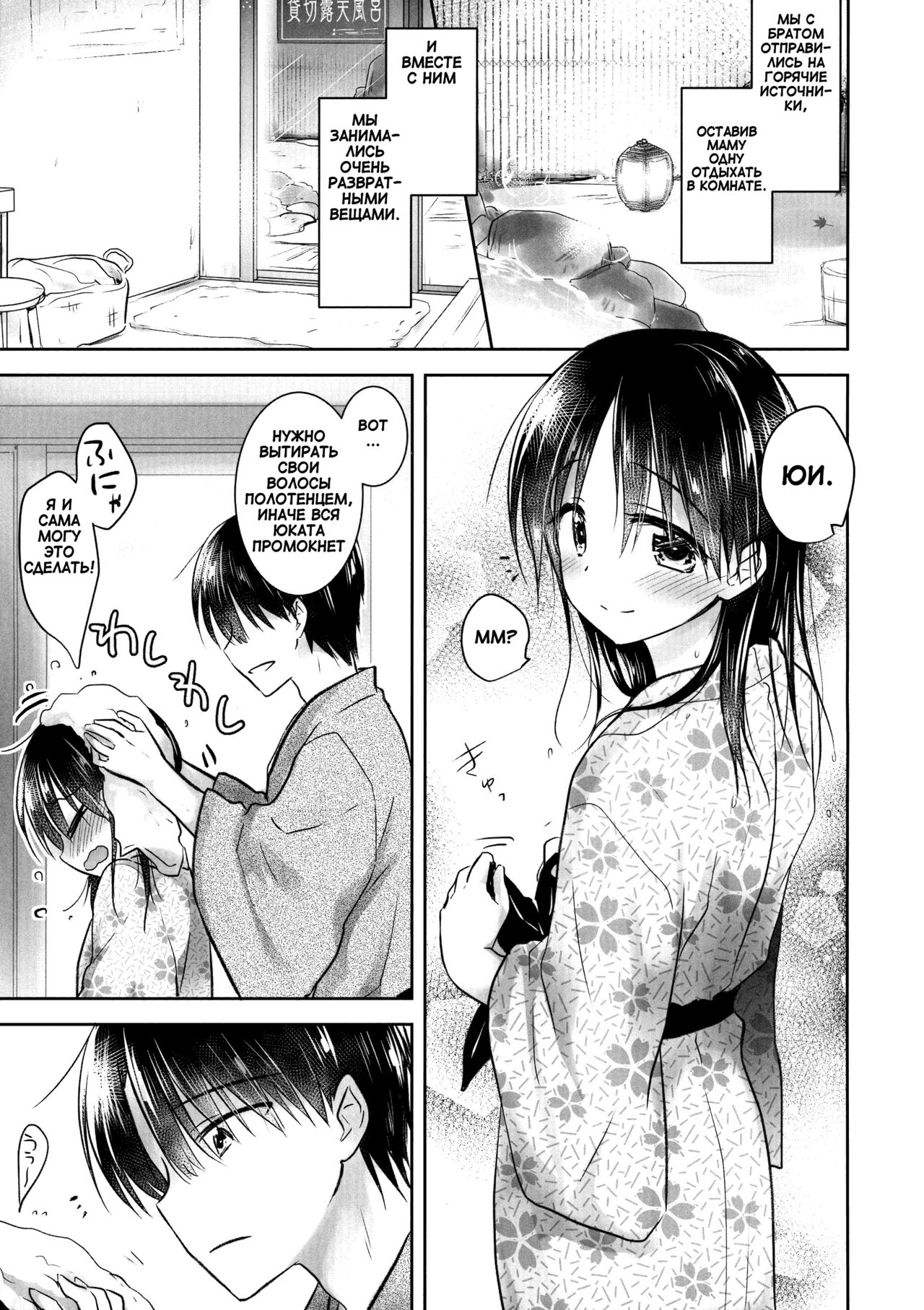 Otomari Sex 1.5 page 4 full