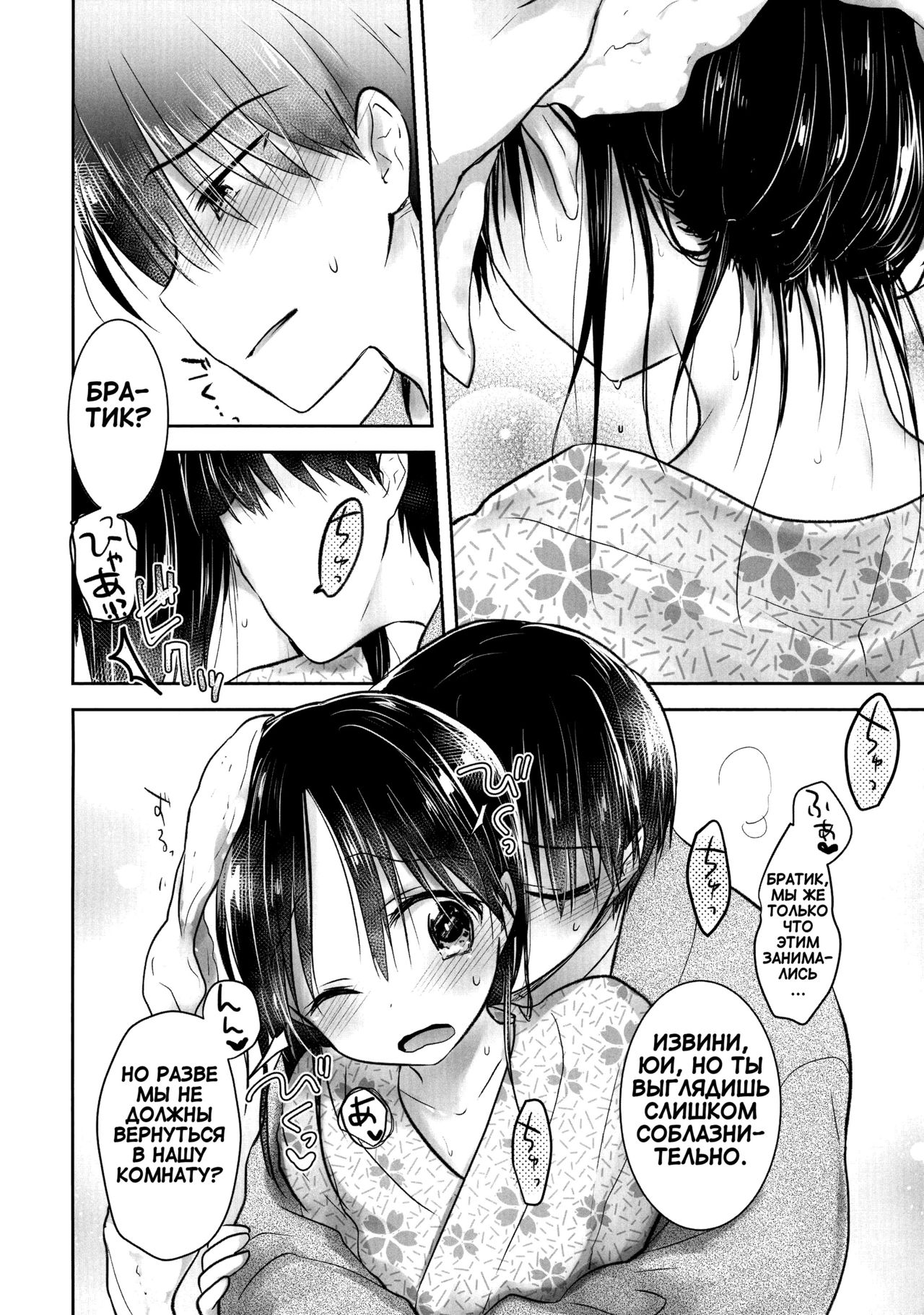 Otomari Sex 1.5 page 5 full