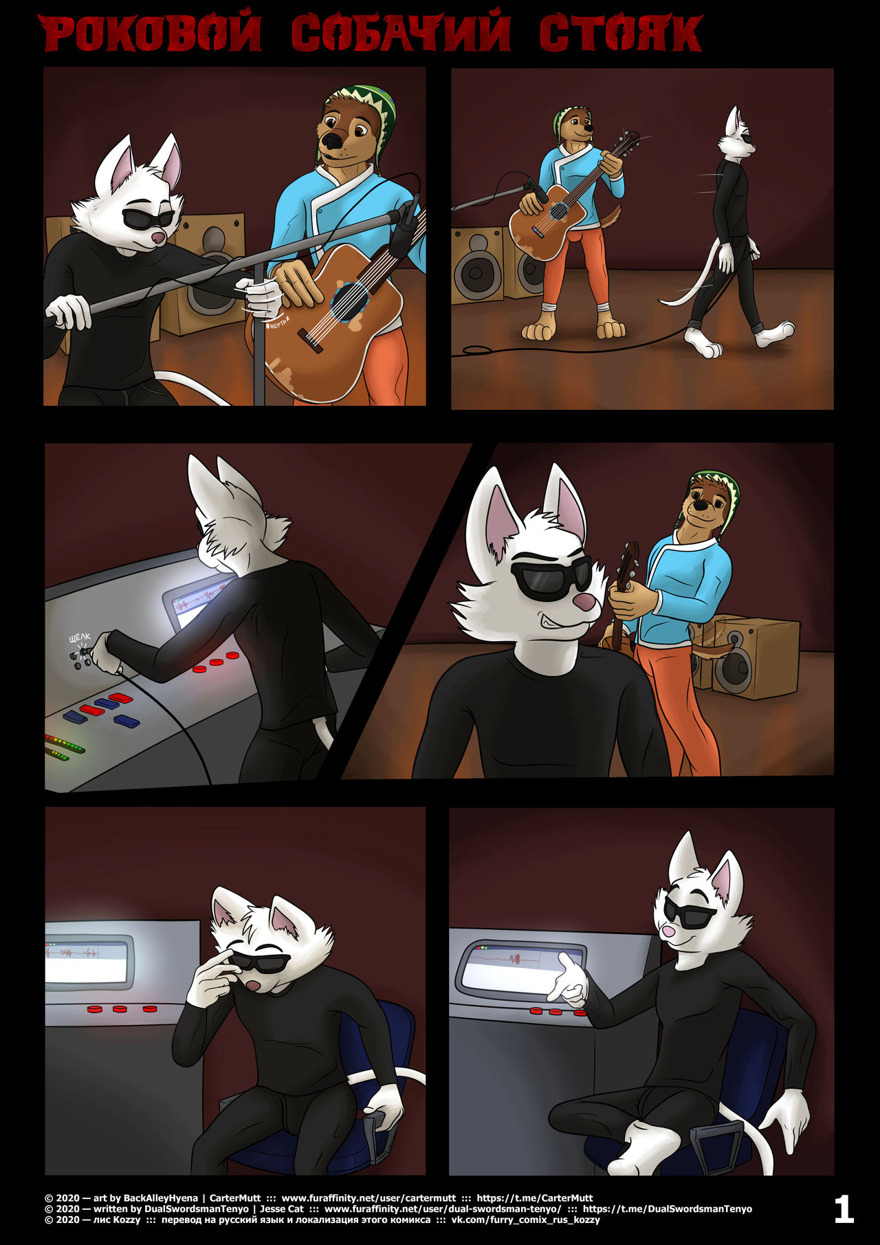 Rock Hard Dog | Роковой собачий стояк page 2 full