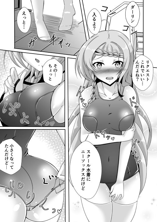 Yawaraka Nao-chan ~ Sukusui Niiso Wa O Sukidesu Ka?~ page 2 full