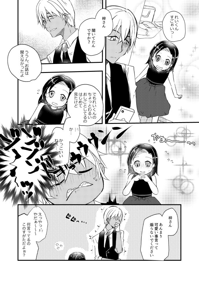 Ienikaeru To Tsuma Ga Youji Yoninattei page 5 full