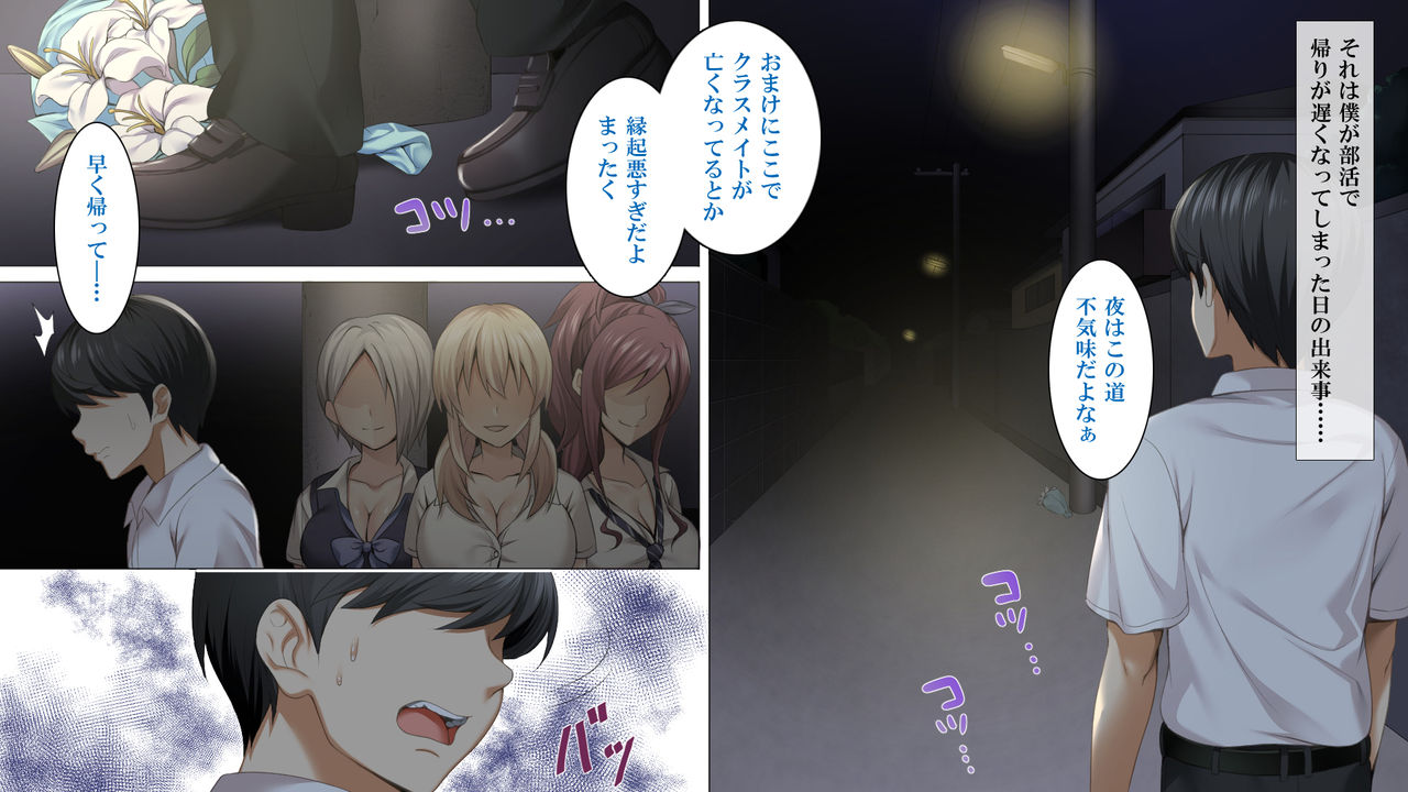Gal no rei to sugosu dosukebe hārem-sei katsu!! ~ Asa kara ban made shibo sei sa reru hibi ~ page 3 full