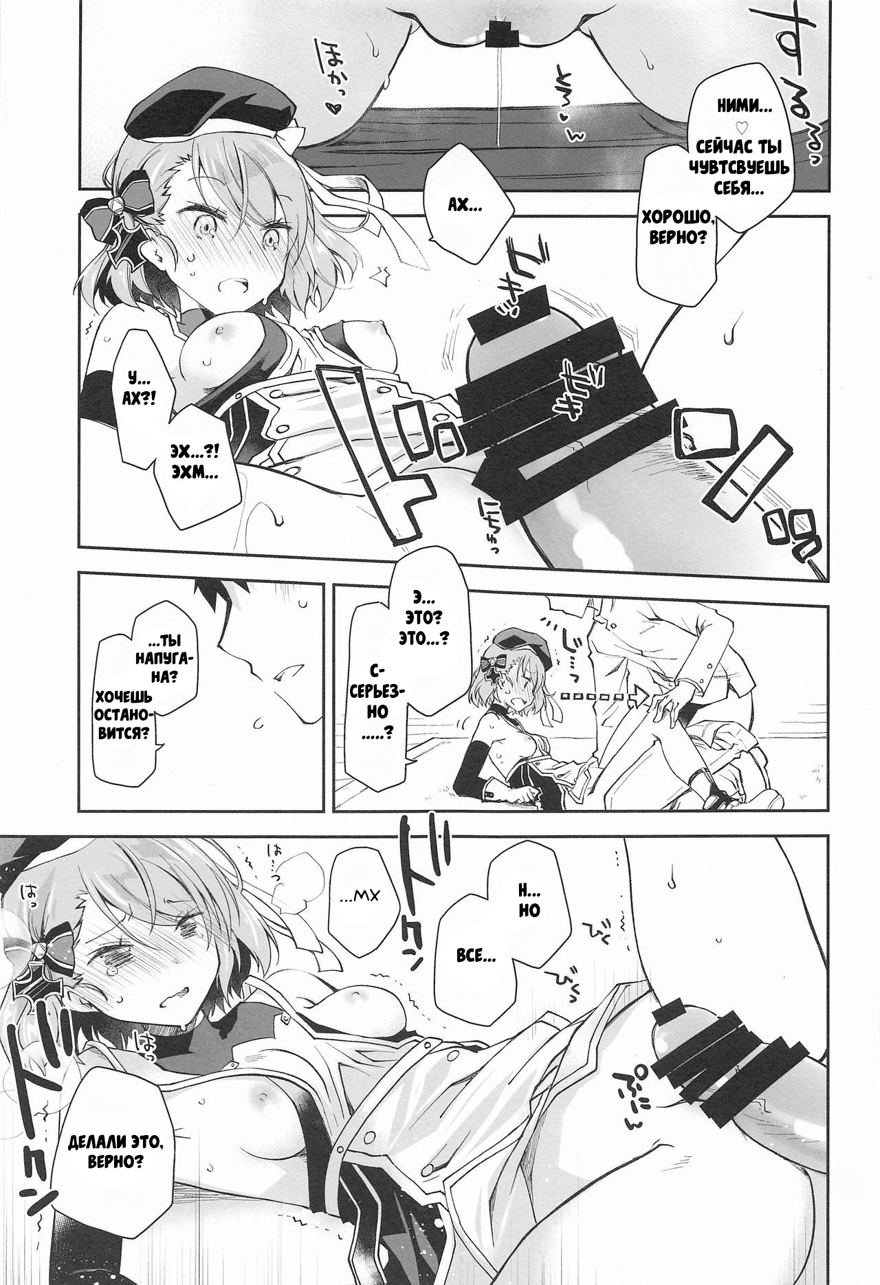 Z23EX page 10 full