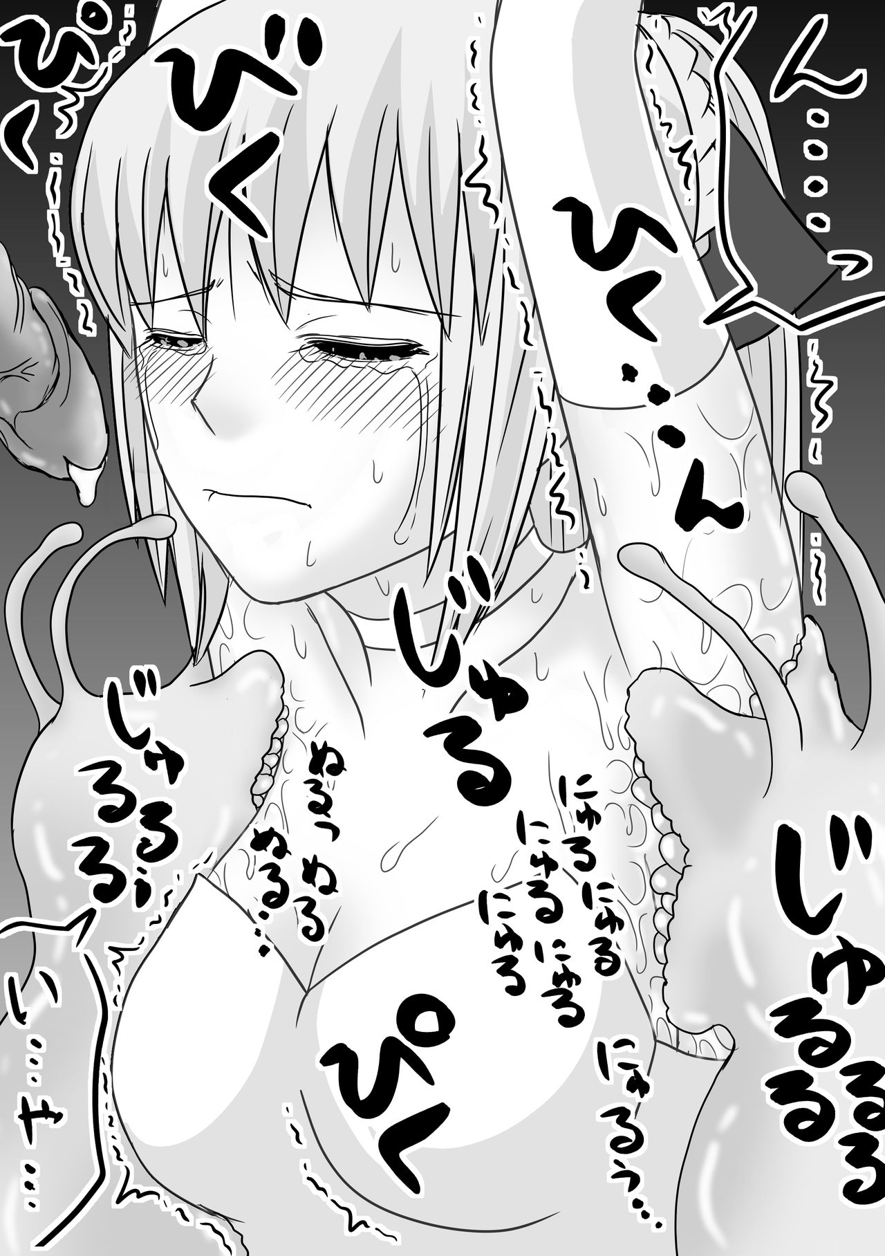 囚われたセイバーさんの腋が、粘液触手と巨大ナメクジによって…… page 8 full