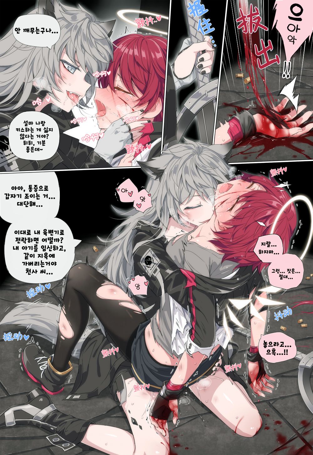 라플x엑시아x텍사스 page 10 full