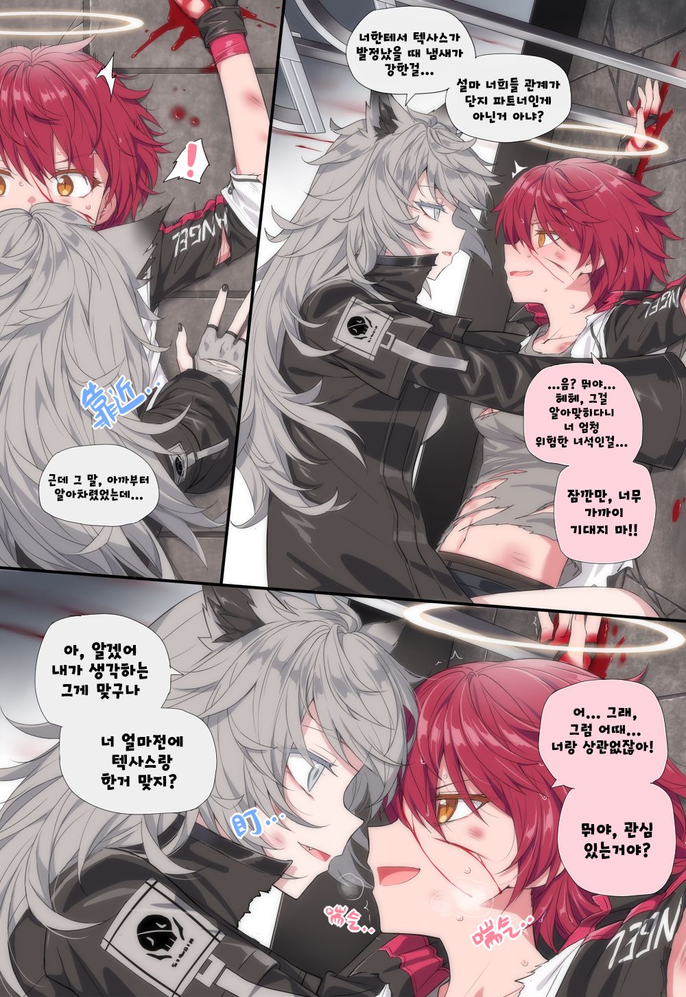 라플x엑시아x텍사스 page 3 full