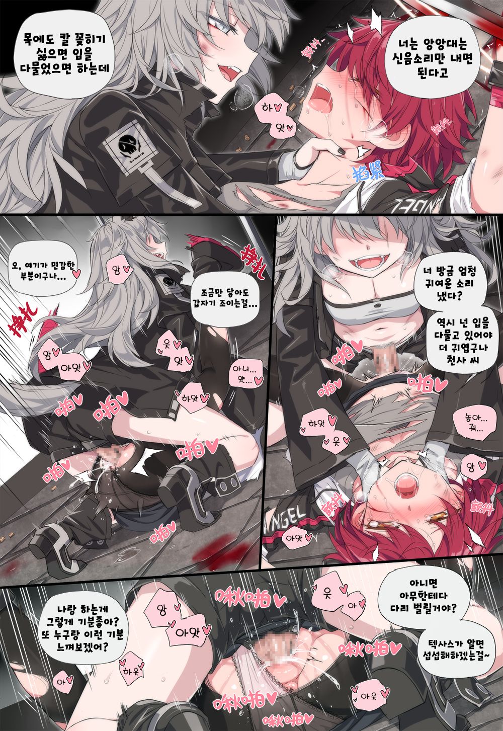 라플x엑시아x텍사스 page 8 full