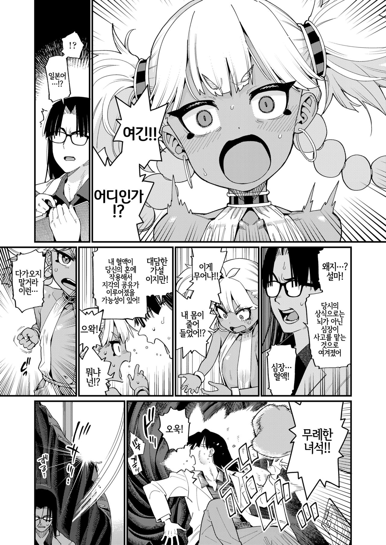 ANCIENT QUEEN ch.1 page 3 full