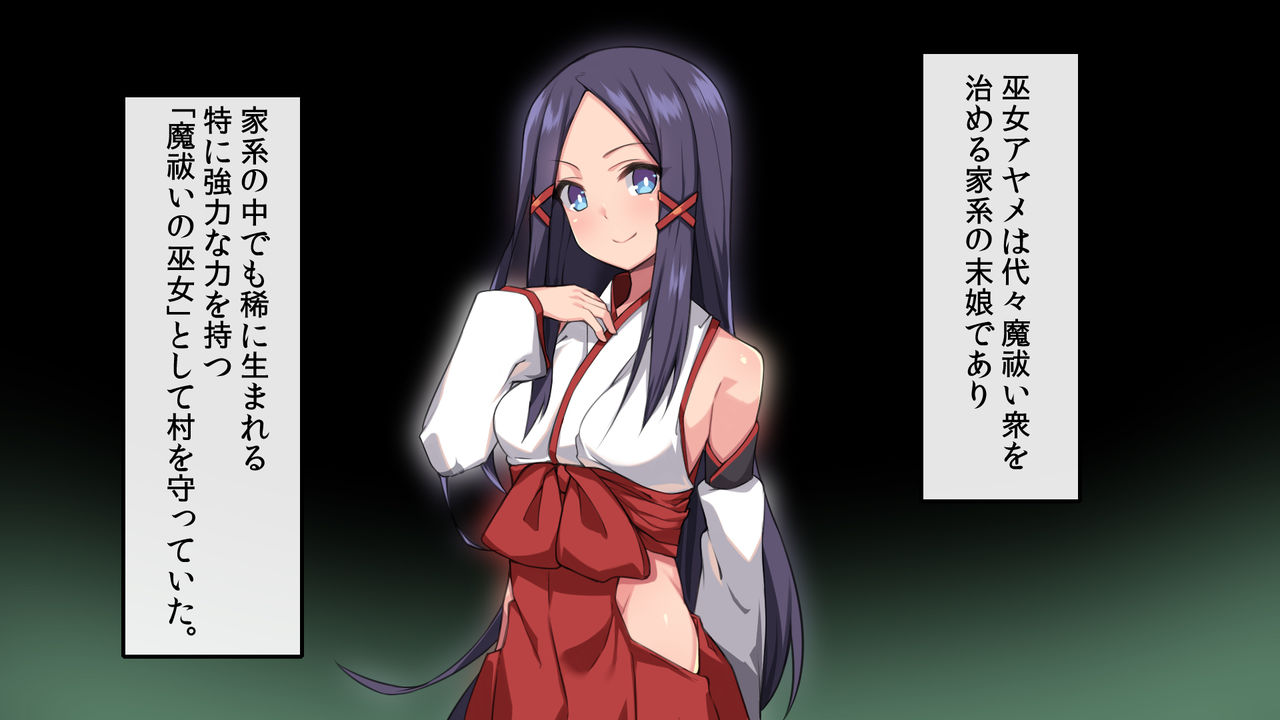 Oni o Haramu Miko page 10 full