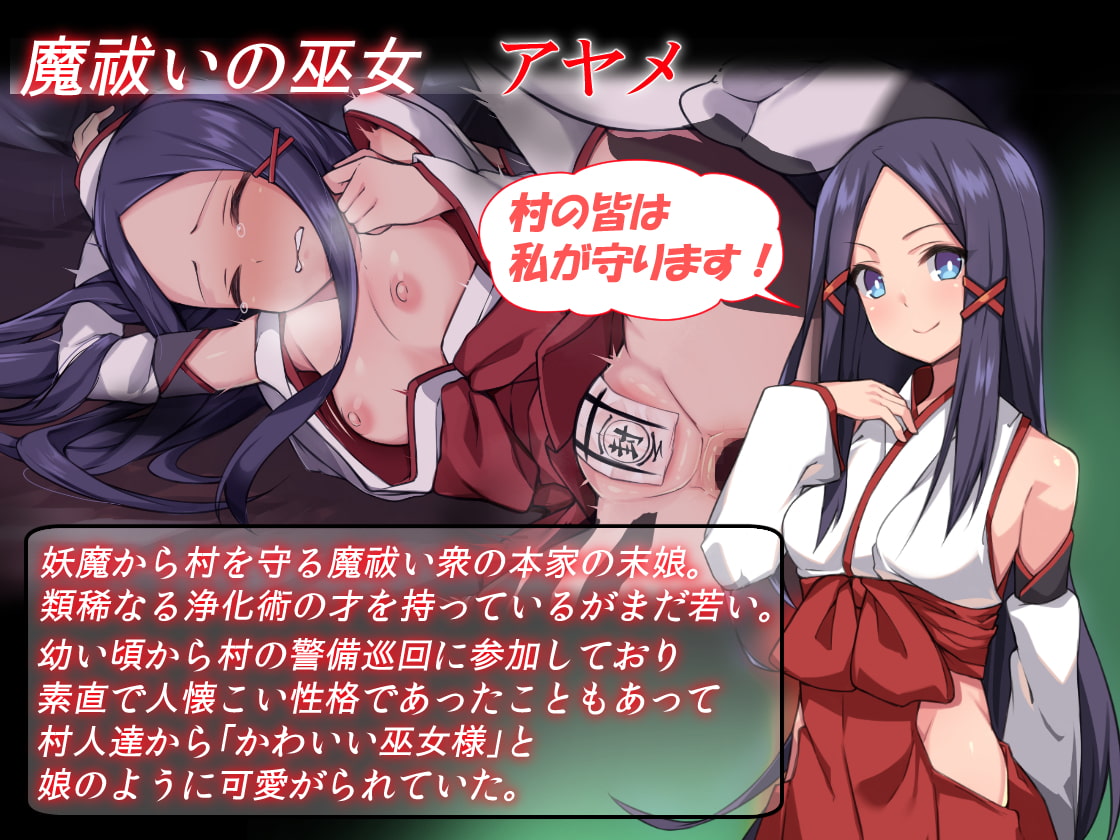 Oni o Haramu Miko page 2 full
