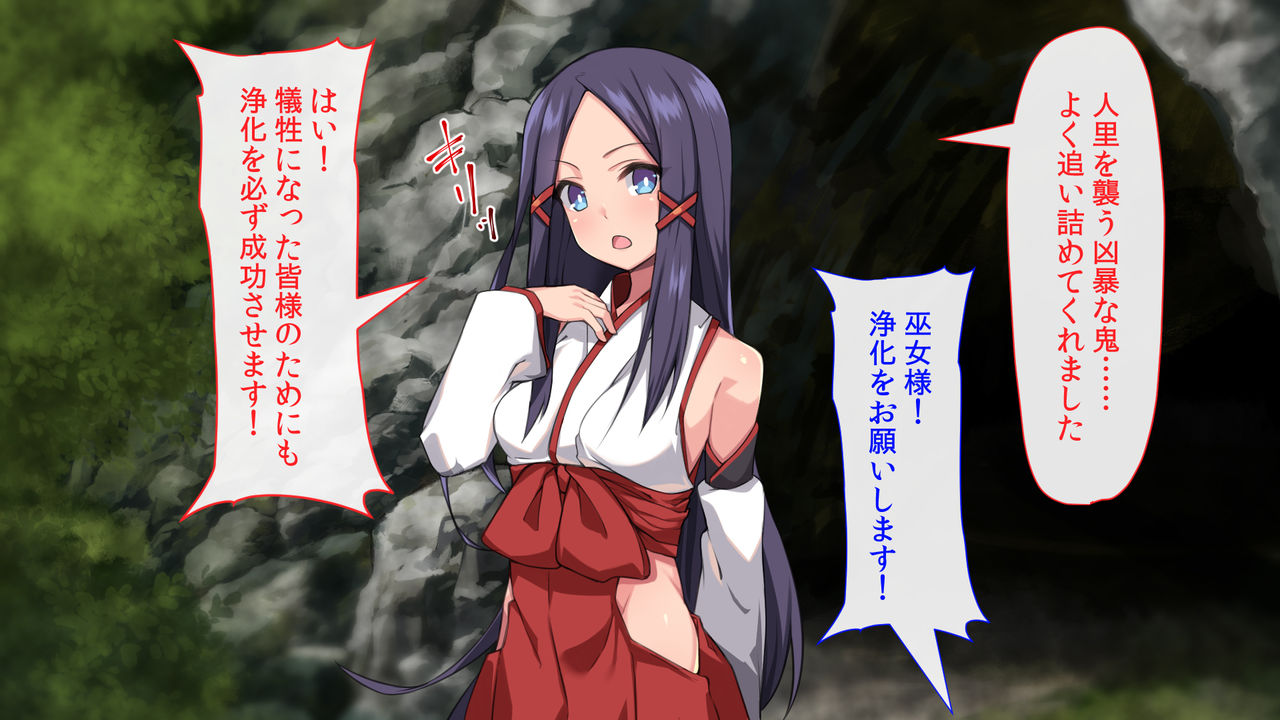 Oni o Haramu Miko page 8 full