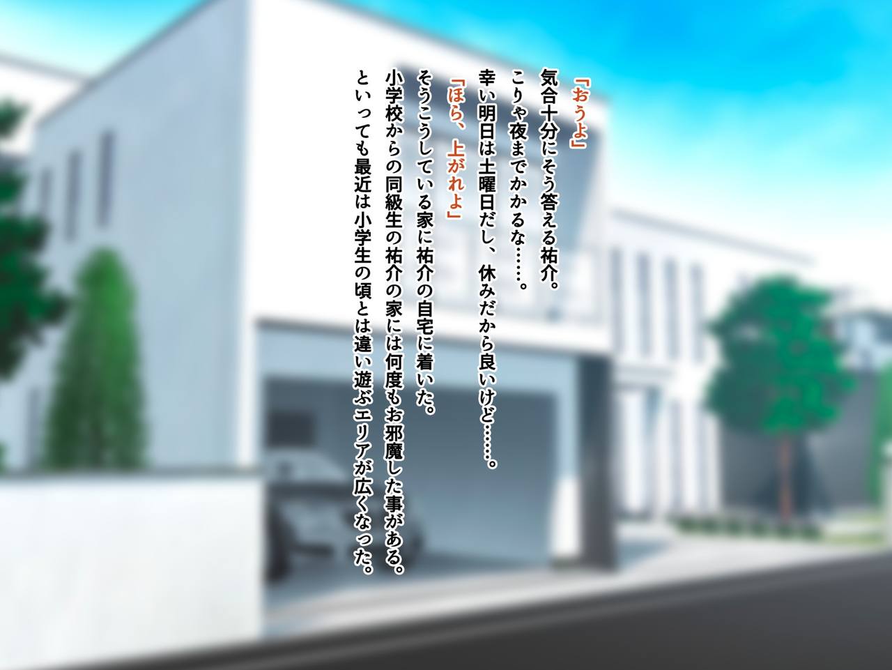 Tomodachi no Onee-chan o Okazu ni Shita Kekka page 3 full
