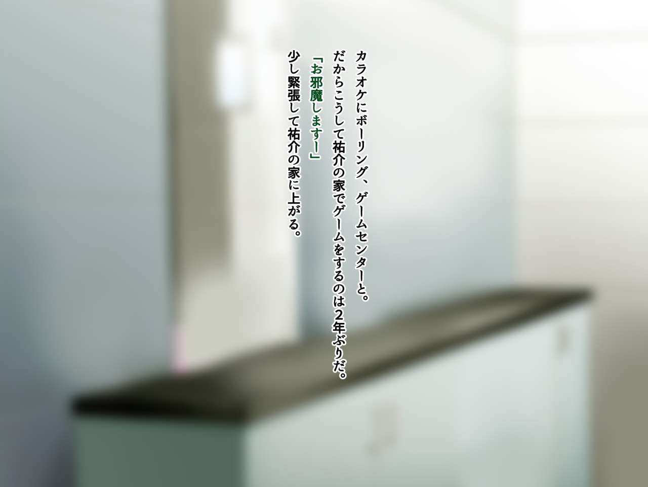 Tomodachi no Onee-chan o Okazu ni Shita Kekka page 4 full