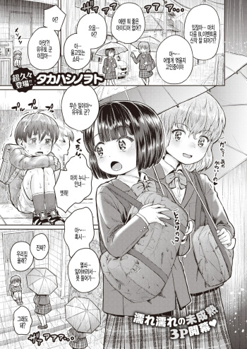 Amayadori cover