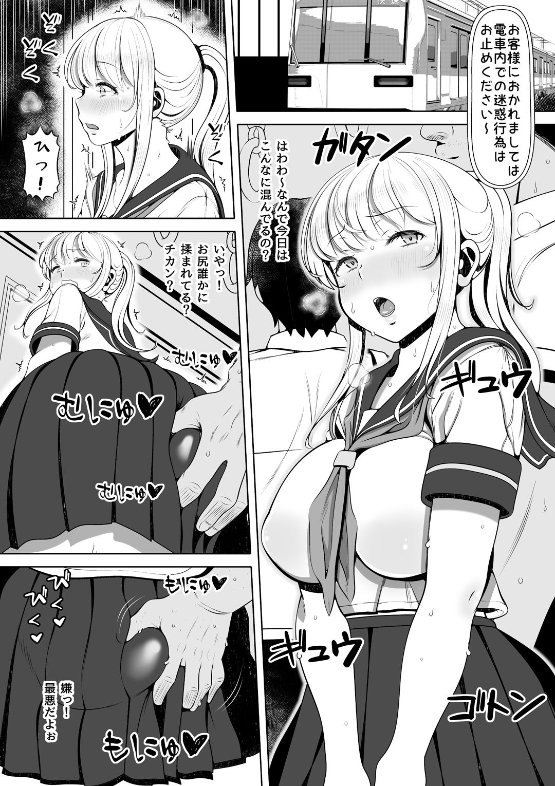 Mei Miya ~ Oji no Niku Onaho ni natta kudan ~ page 4 full