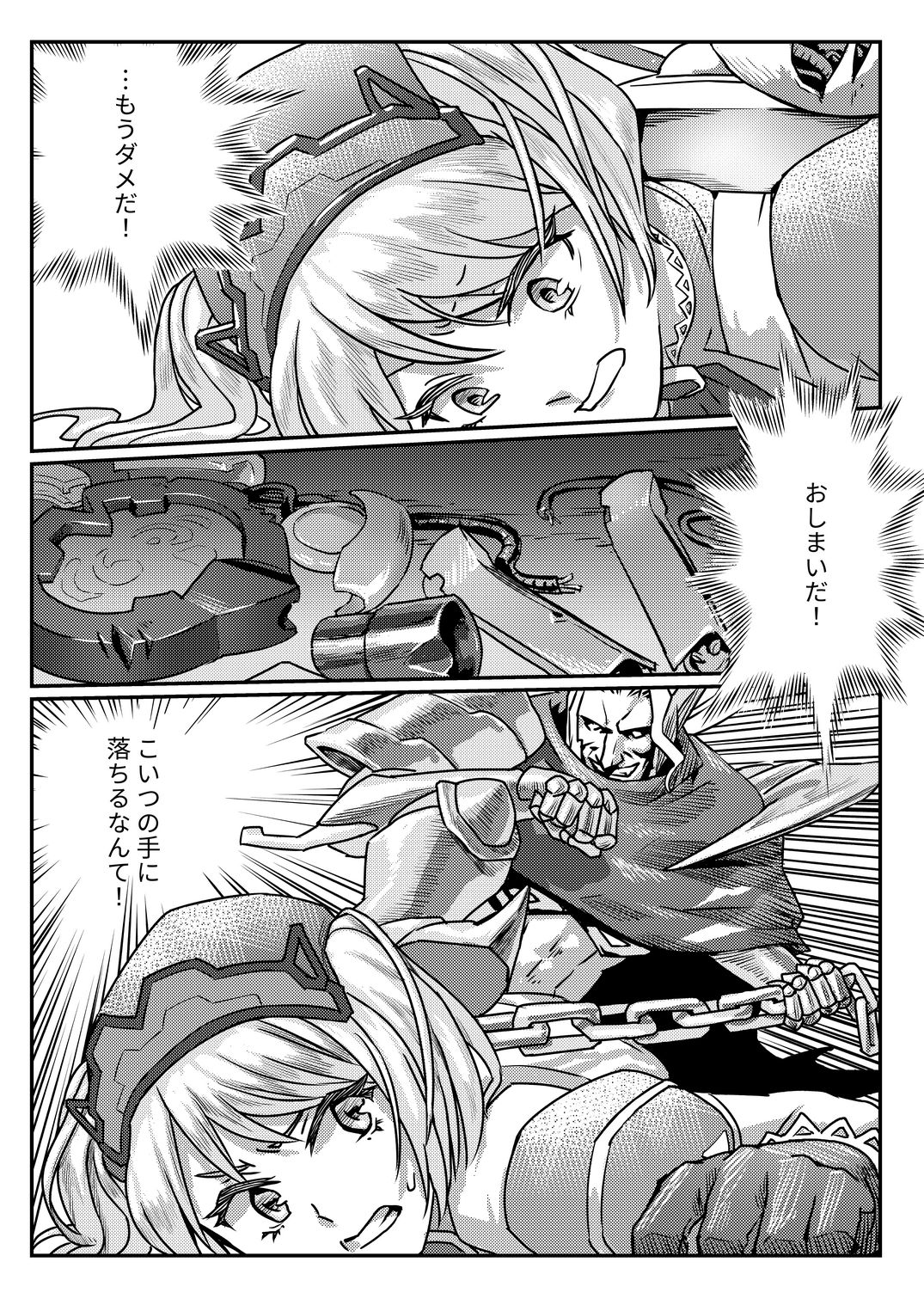 Caffenny Capture page 2 full